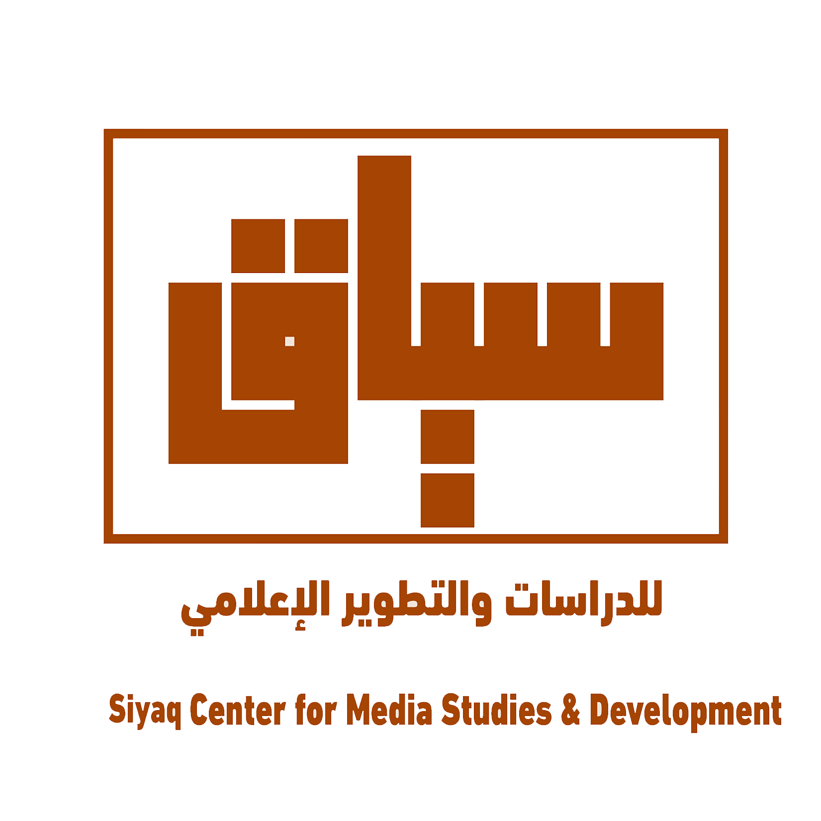 سياق